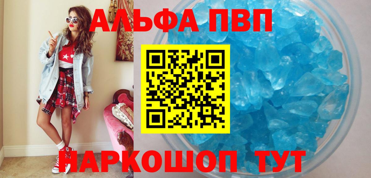 Alpha-PVP кристаллы Карабулак