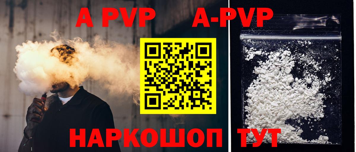 A PVP Crystall  Вход с VPN  Карабулак  A-PVP крисы CK  А ПВП крисы CK 