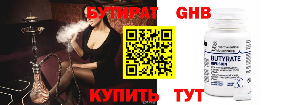 Бутират BDO 33% Карабулак