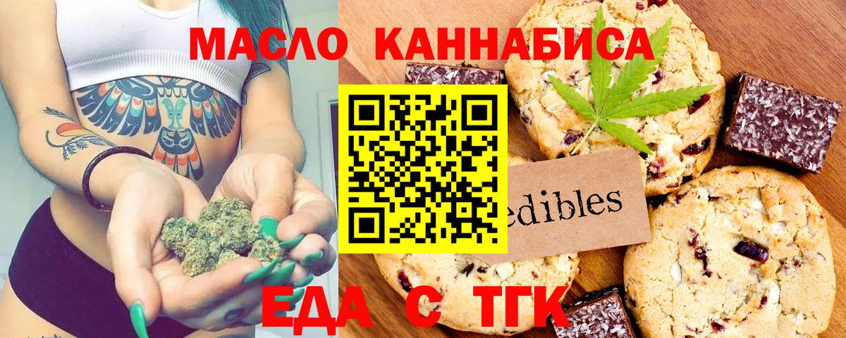 Карабулак  Еда ТГК конопля  Вход с VPN 