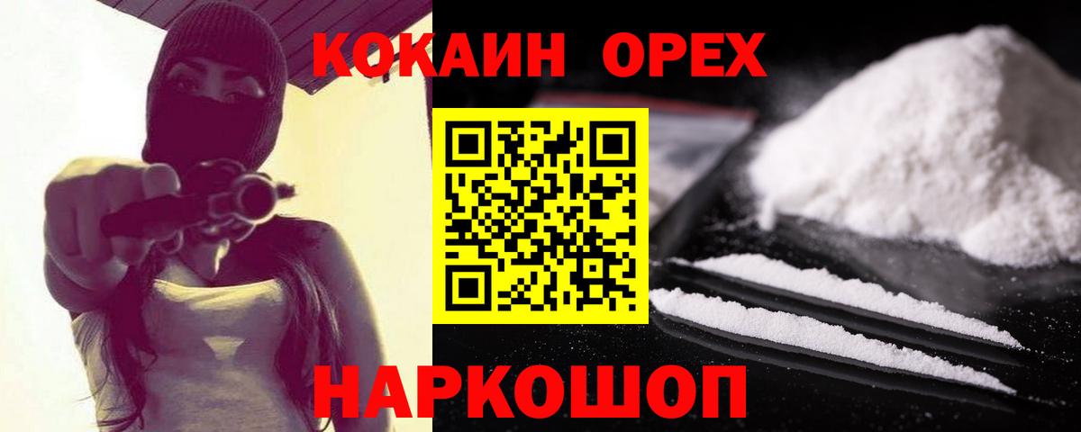 Кокаин VHQ  Вход с VPN  Cocaine Перу  Карабулак 