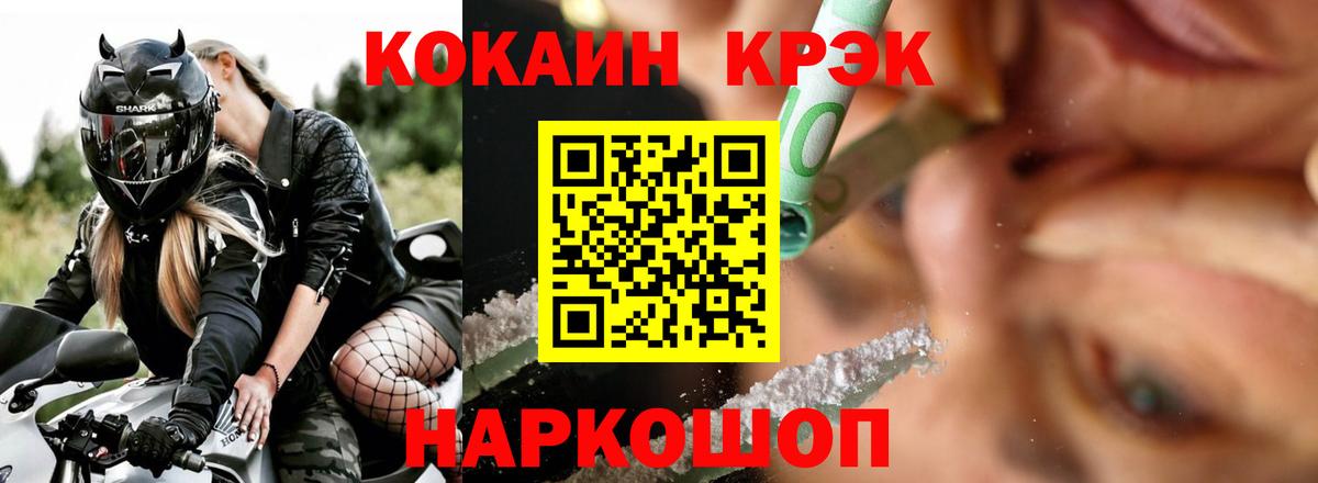 COCAIN 98% Карабулак
