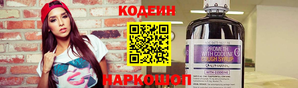 Кодеиновый сироп Lean напиток Lean (лин) Карабулак