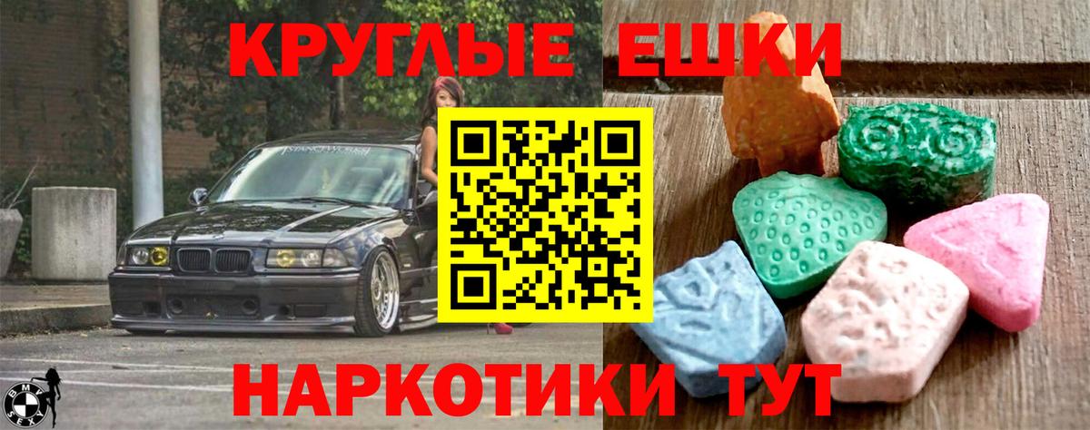 ЭКСТАЗИ 99% Карабулак