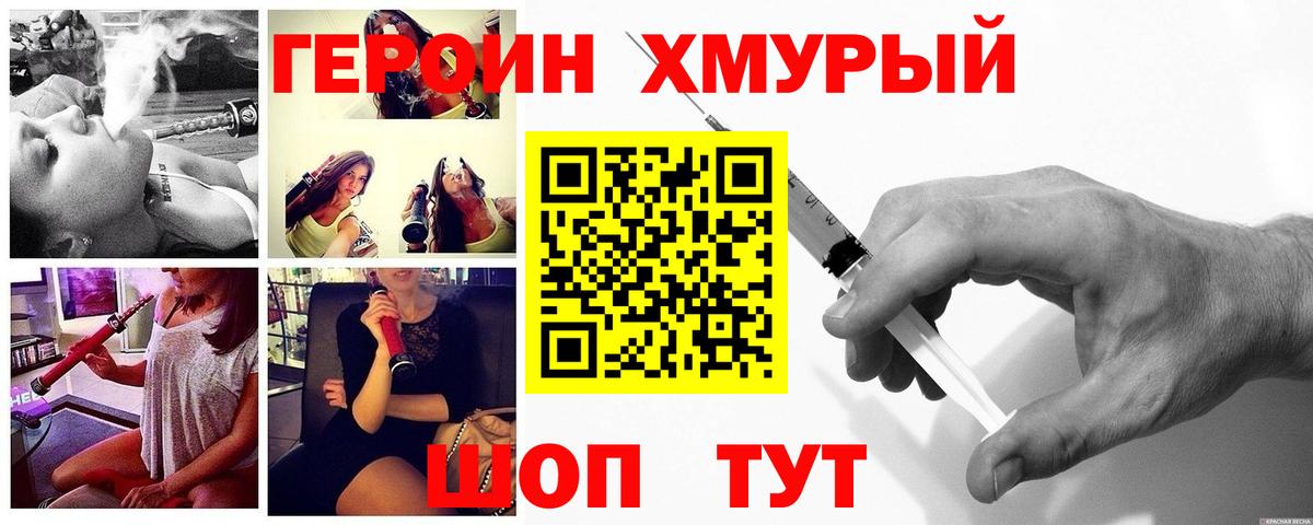 Героин  Вход с VPN  Карабулак  ГЕРОИН белый 
