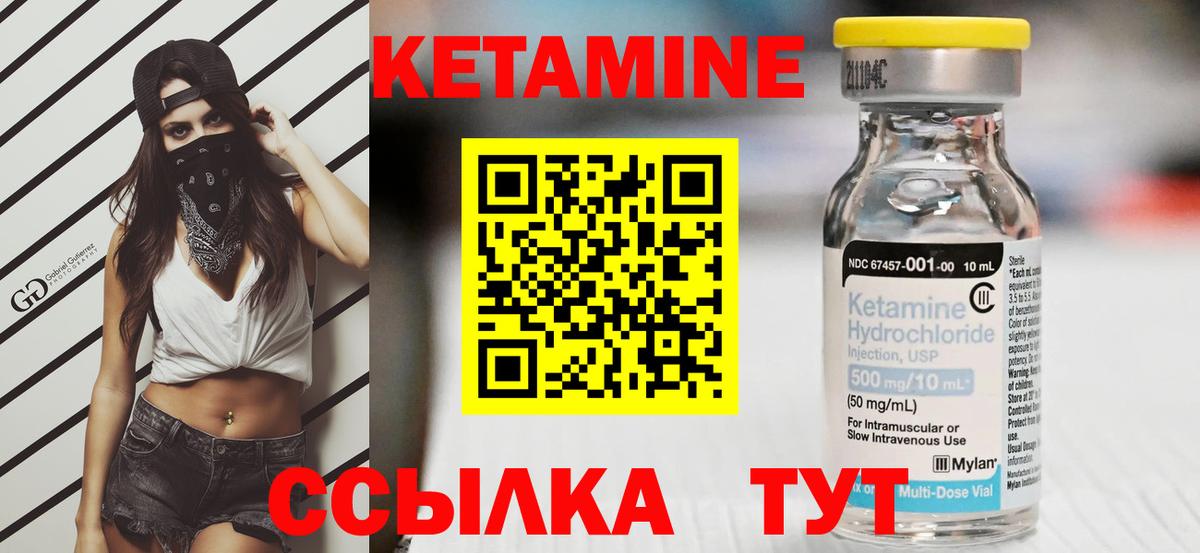 КЕТАМИН VHQ Карабулак