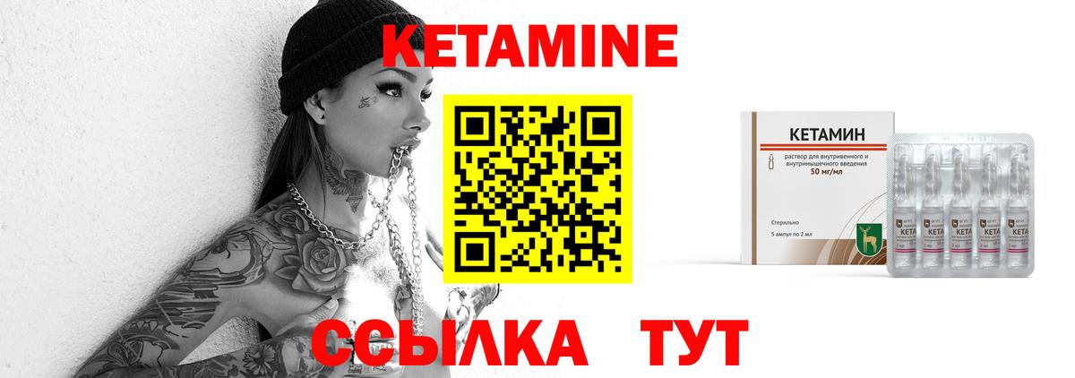 КЕТАМИН ketamine  КЕТАМИН ketamine  Вход с VPN  Карабулак 