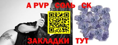прущие крисы Аша
