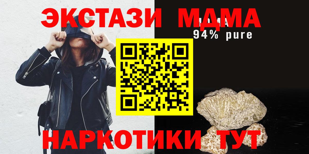МДМА  МДМА Molly  Карабулак  Вход с VPN  МДМА молли 