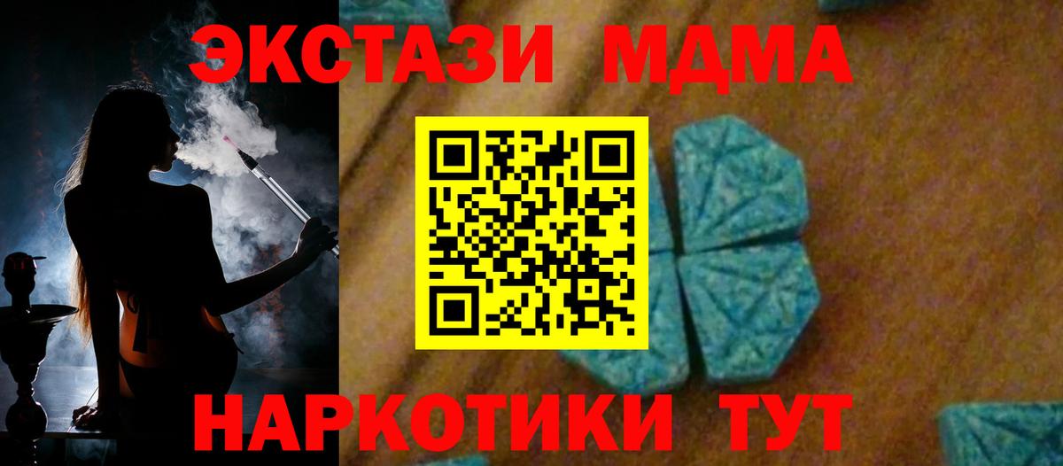 MDMA Molly Карабулак