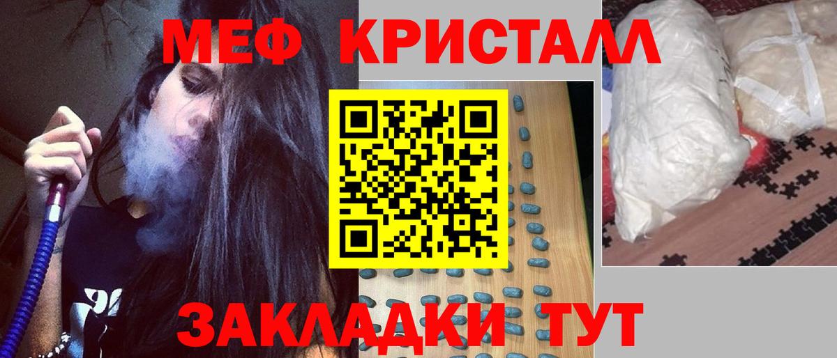 МЕФ кристаллы  МЕФ mephedrone  Карабулак  МЯУ-МЯУ  Вход с VPN 