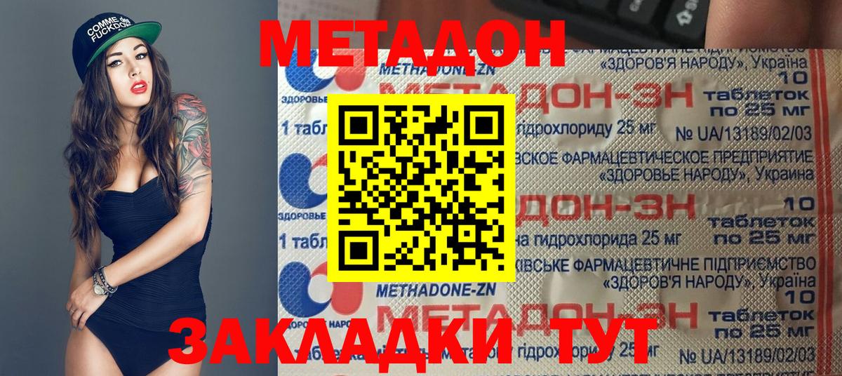 МЕТАДОН VHQ Карабулак