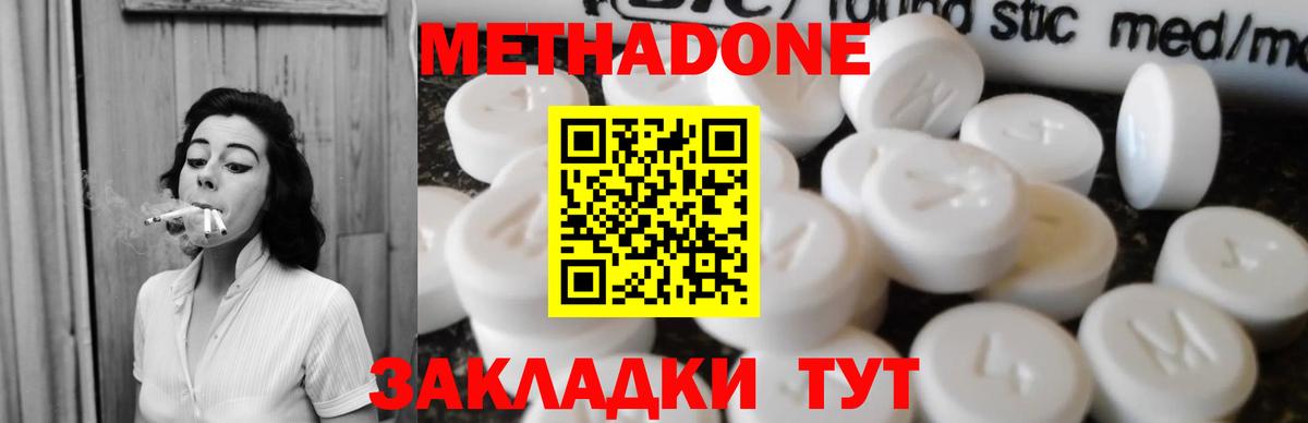 Метадон VHQ  Вход с VPN  Карабулак 