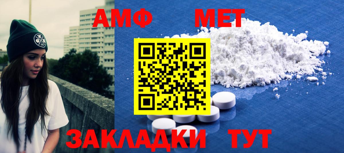 Первитин  Вход с VPN  Карабулак  МЕТАМФЕТАМИН пудра 