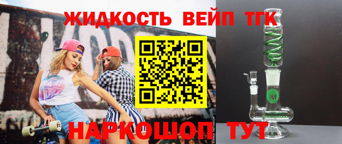 Дистиллят ТГК THC oil  Вход с VPN  Карабулак 