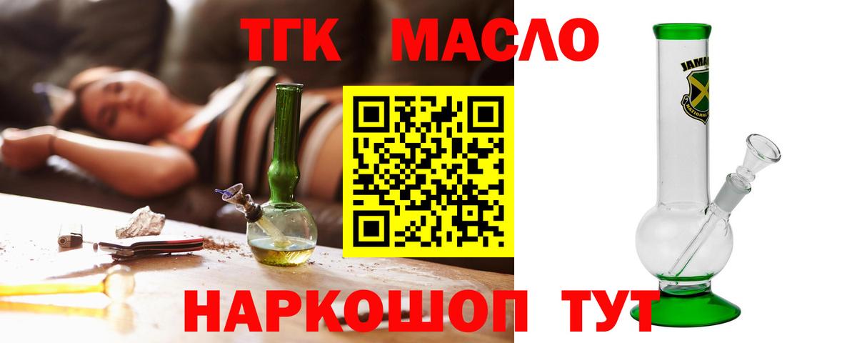 Дистиллят ТГК THC oil Карабулак