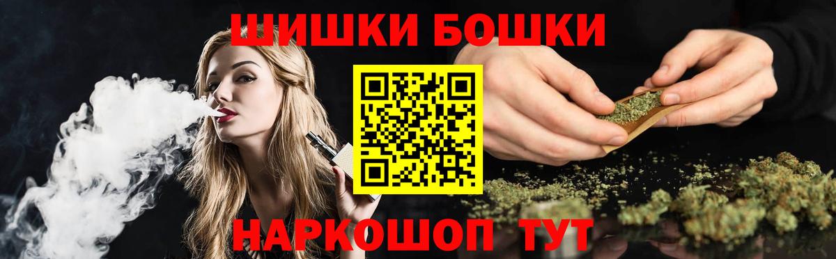 Бошки Шишки план Карабулак